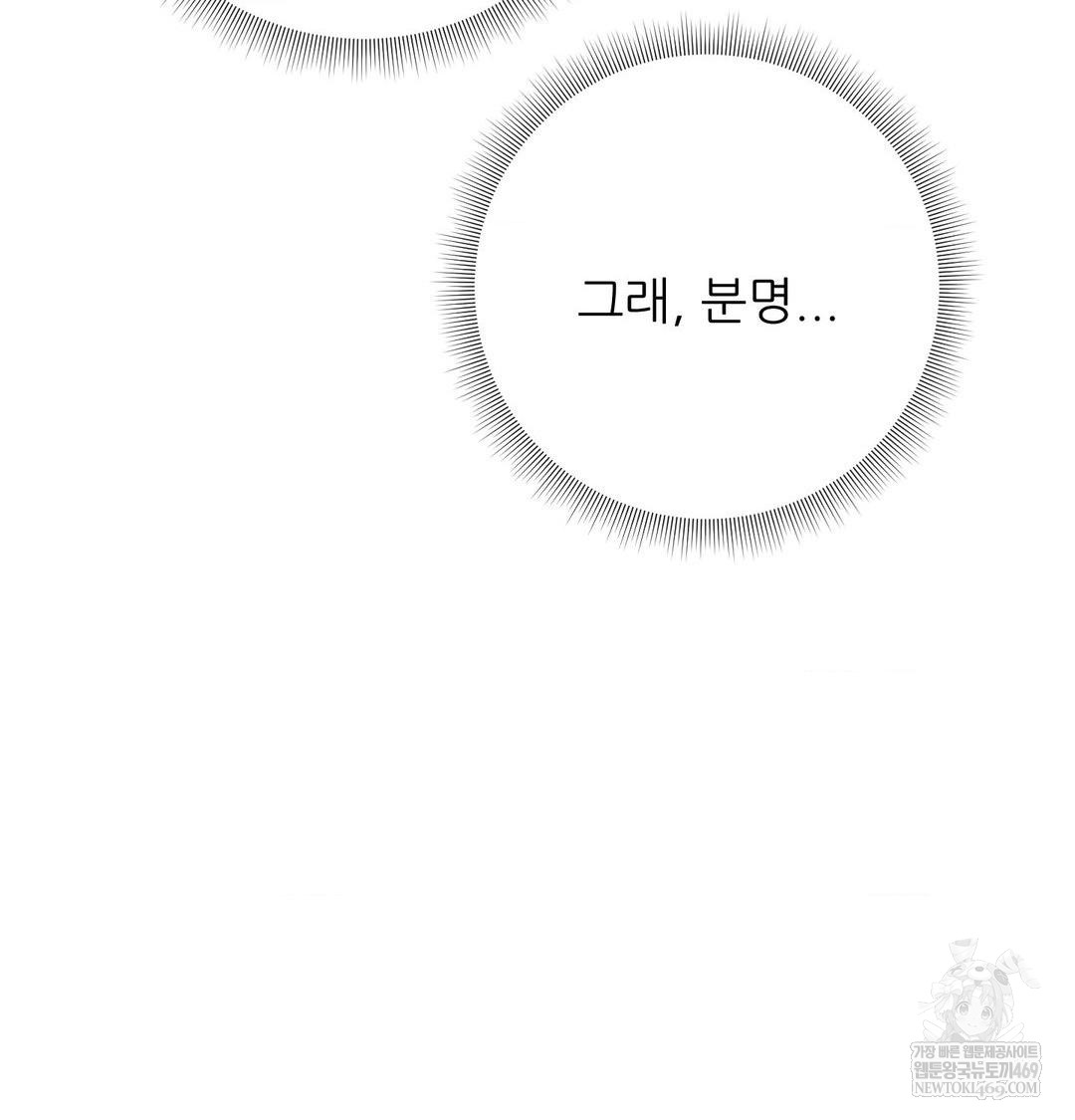 Happily Forever After Raw Chapter 9 - Page 164