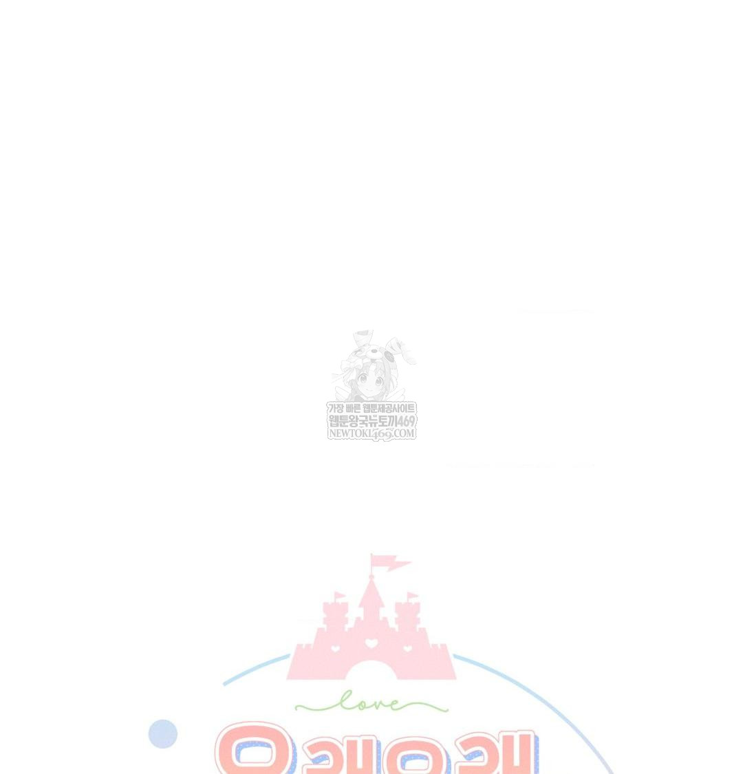 Happily Forever After Raw Chapter 9 - Page 22