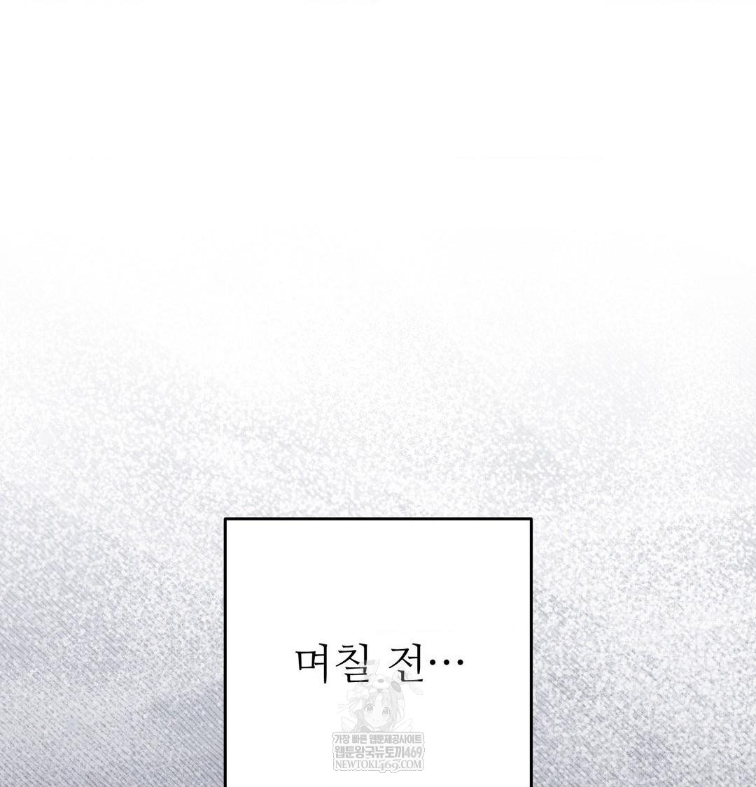 Happily Forever After Raw Chapter 9 - Page 24