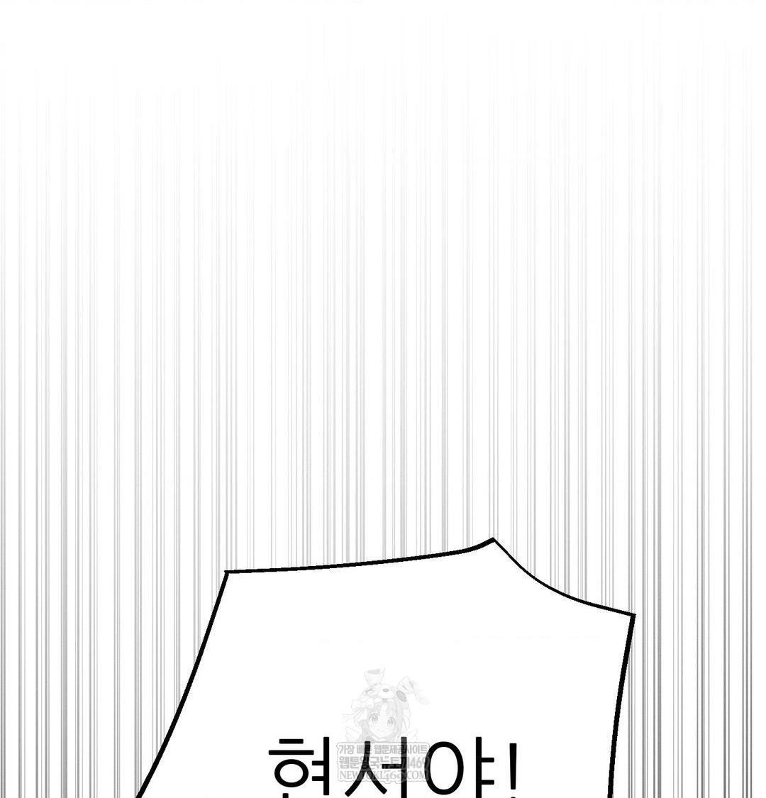 Happily Forever After Raw Chapter 9 - Page 33