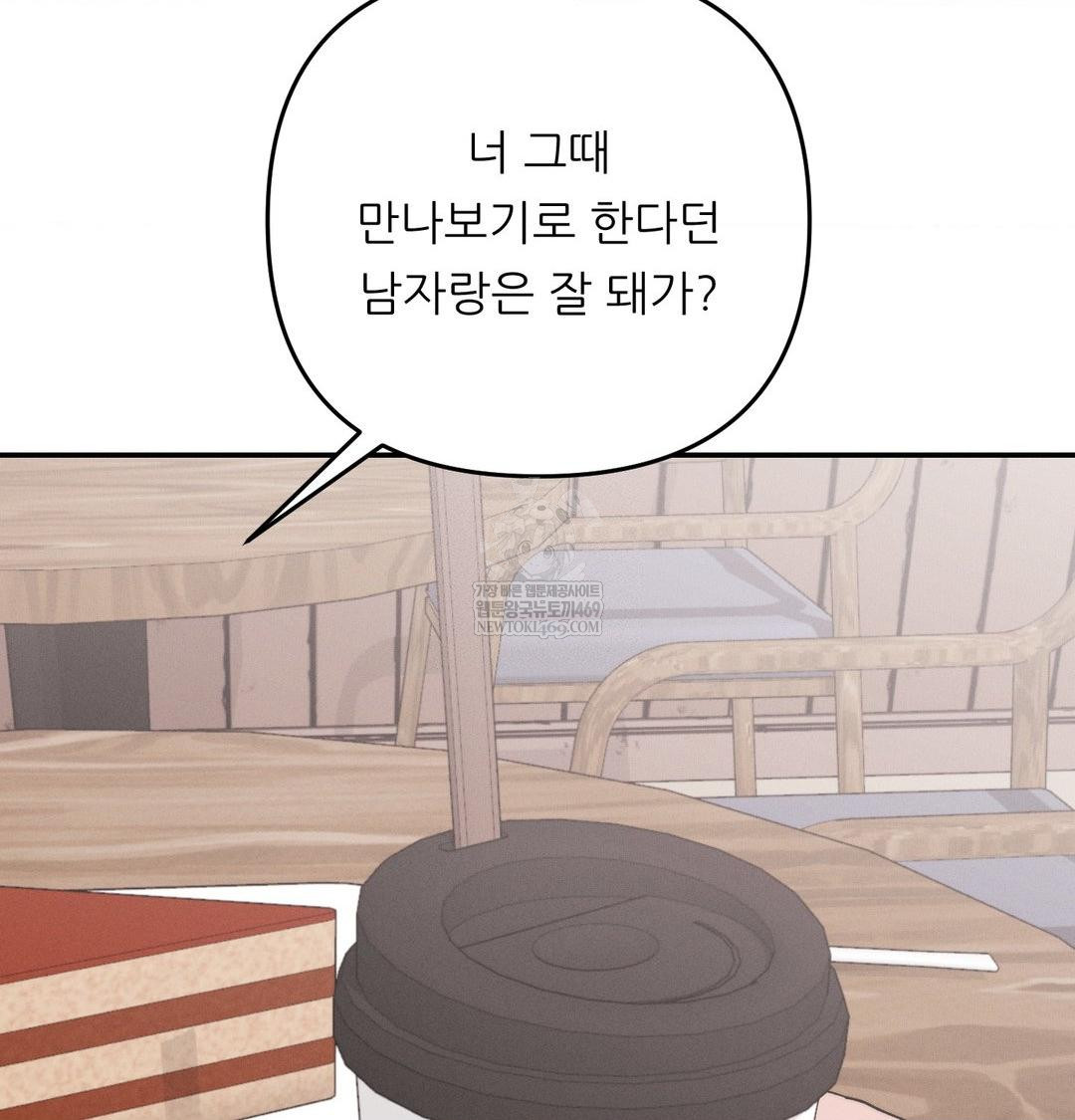 Happily Forever After Raw Chapter 9 - Page 40