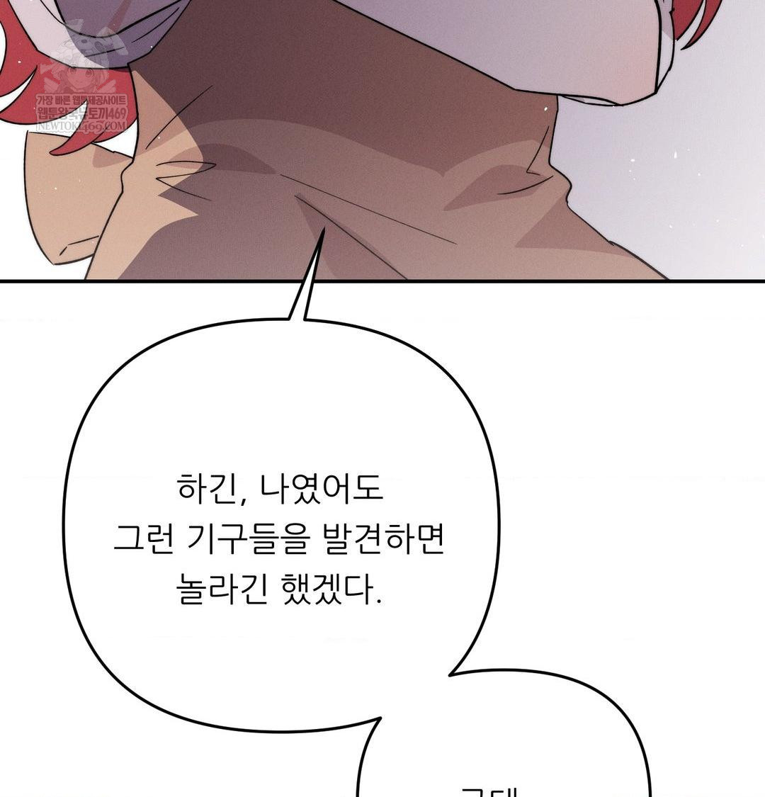 Happily Forever After Raw Chapter 9 - Page 48