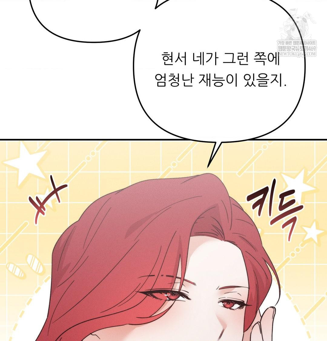 Happily Forever After Raw Chapter 9 - Page 67