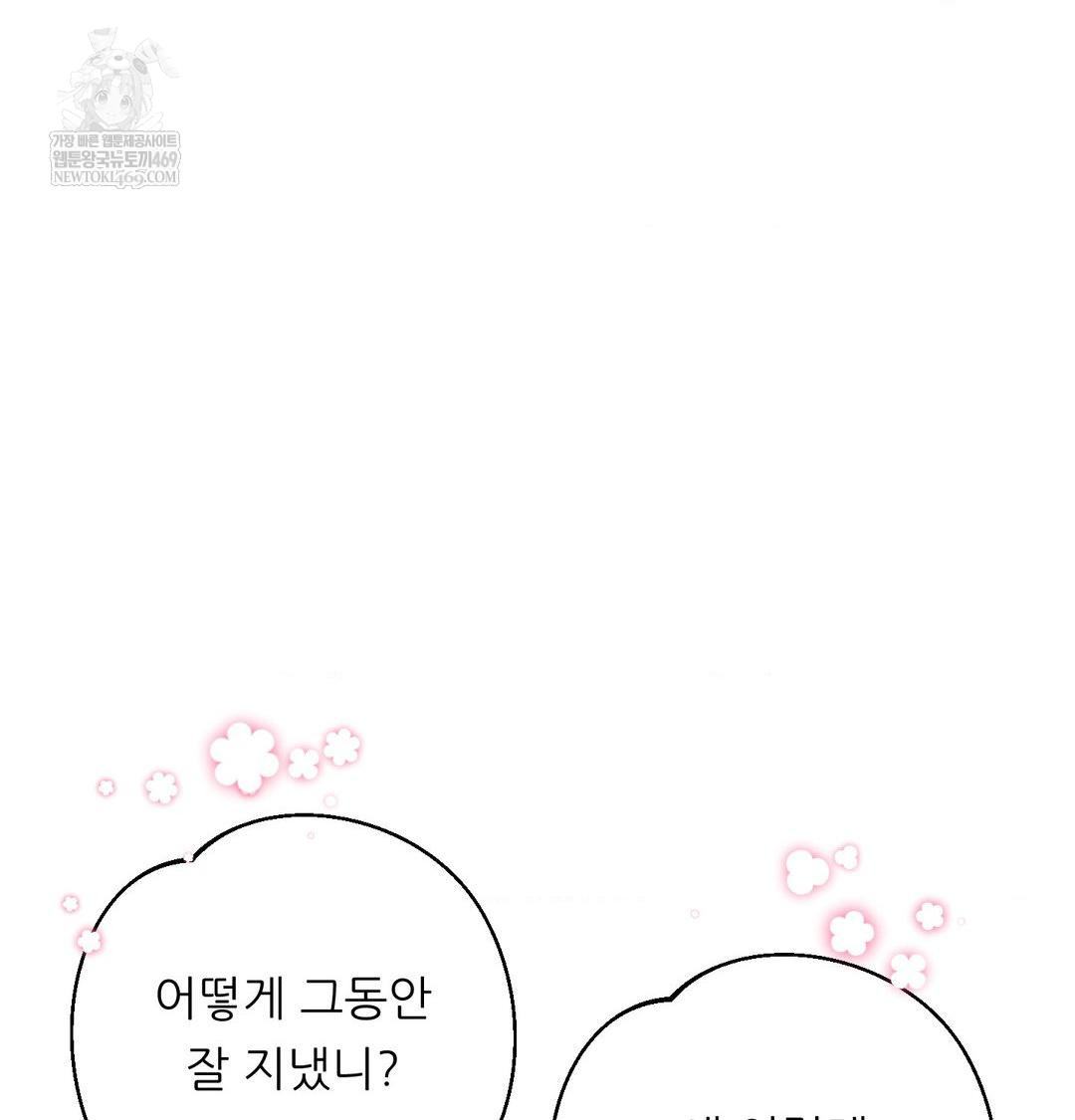 Happily Forever After Raw Chapter 9 - Page 80