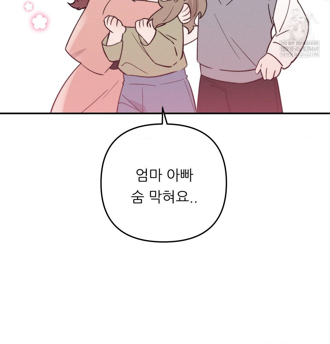 Happily Forever After Raw Chapter 9 - Page 82