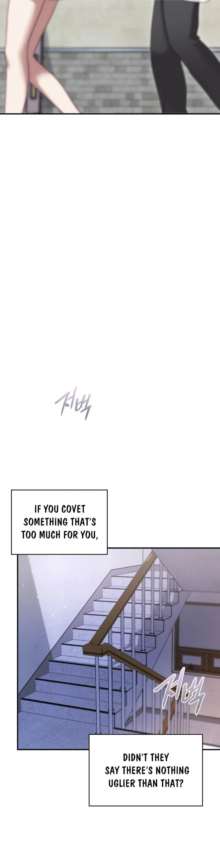 The Circumstances of Unrequited Love Chapter 1 - Page 7