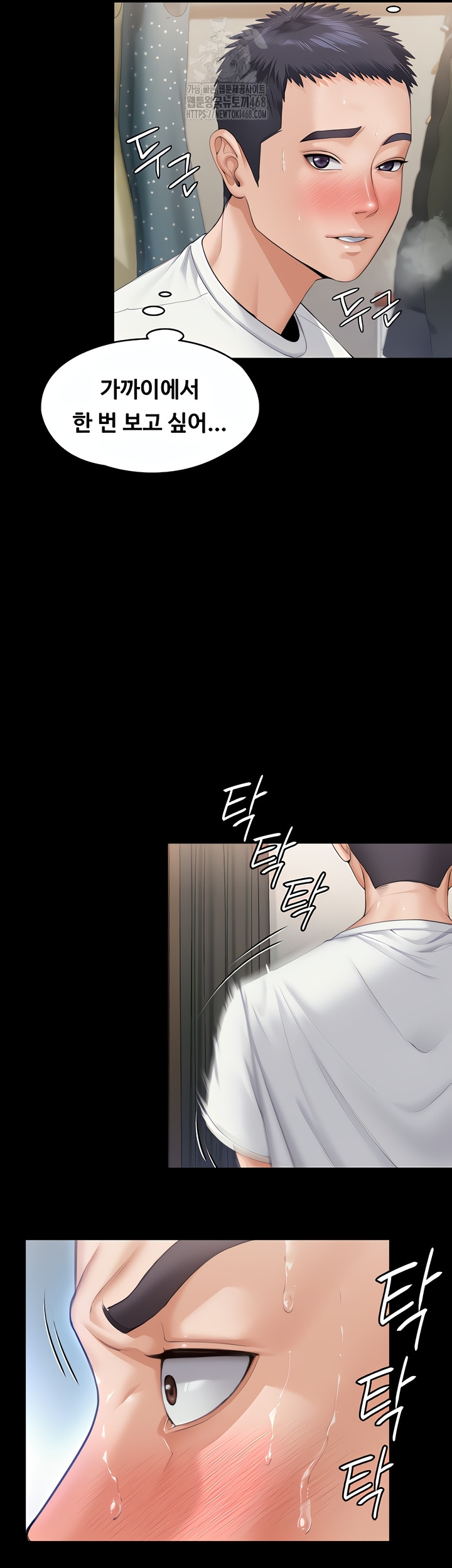 I Will Protect You Raw Chapter 1 - Page 11