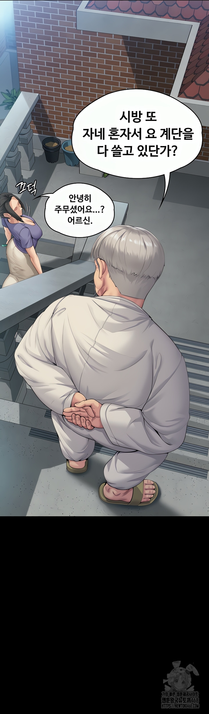 I Will Protect You Raw Chapter 1 - Page 16