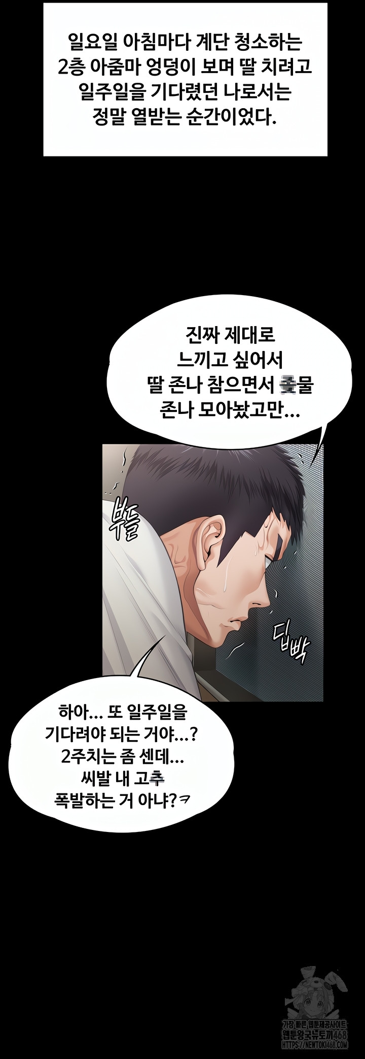 I Will Protect You Raw Chapter 1 - Page 20