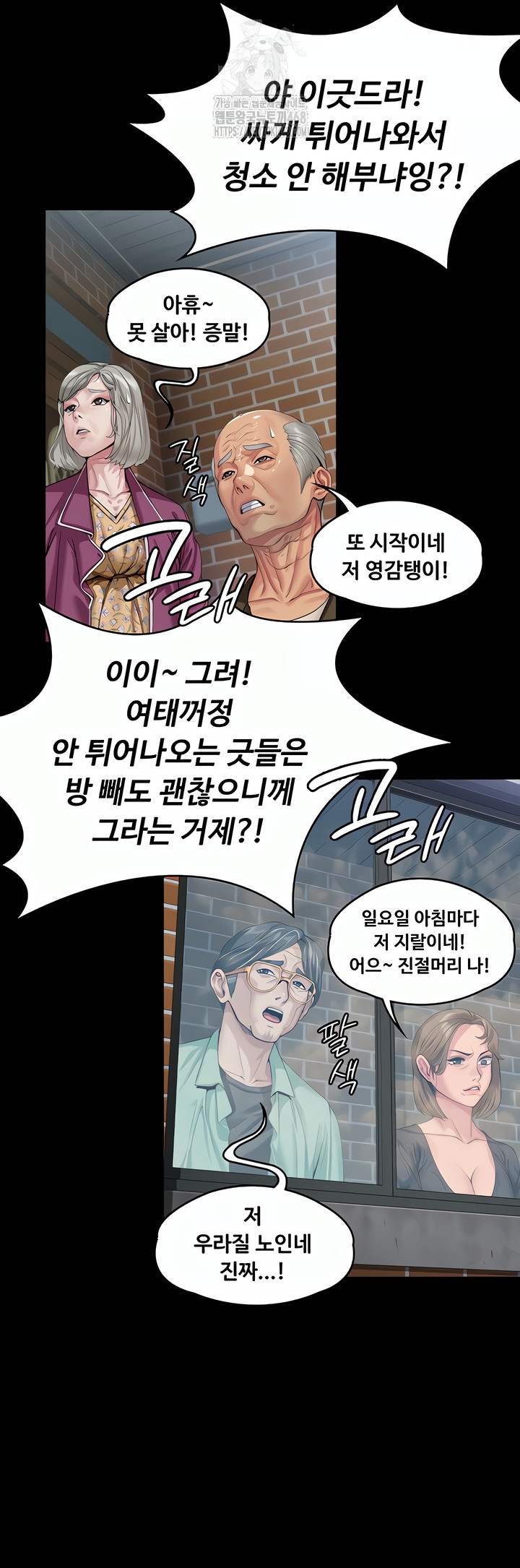 I Will Protect You Raw Chapter 1 - Page 24