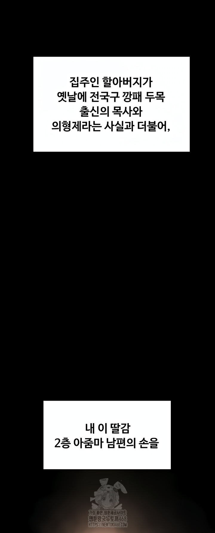 I Will Protect You Raw Chapter 1 - Page 26