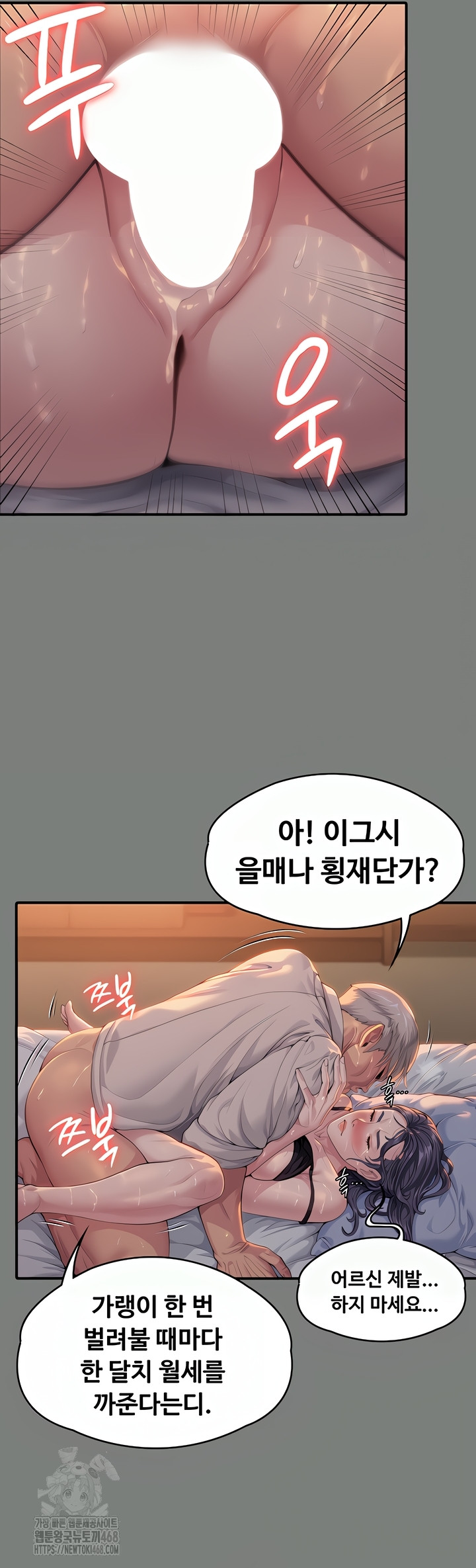 I Will Protect You Raw Chapter 1 - Page 33