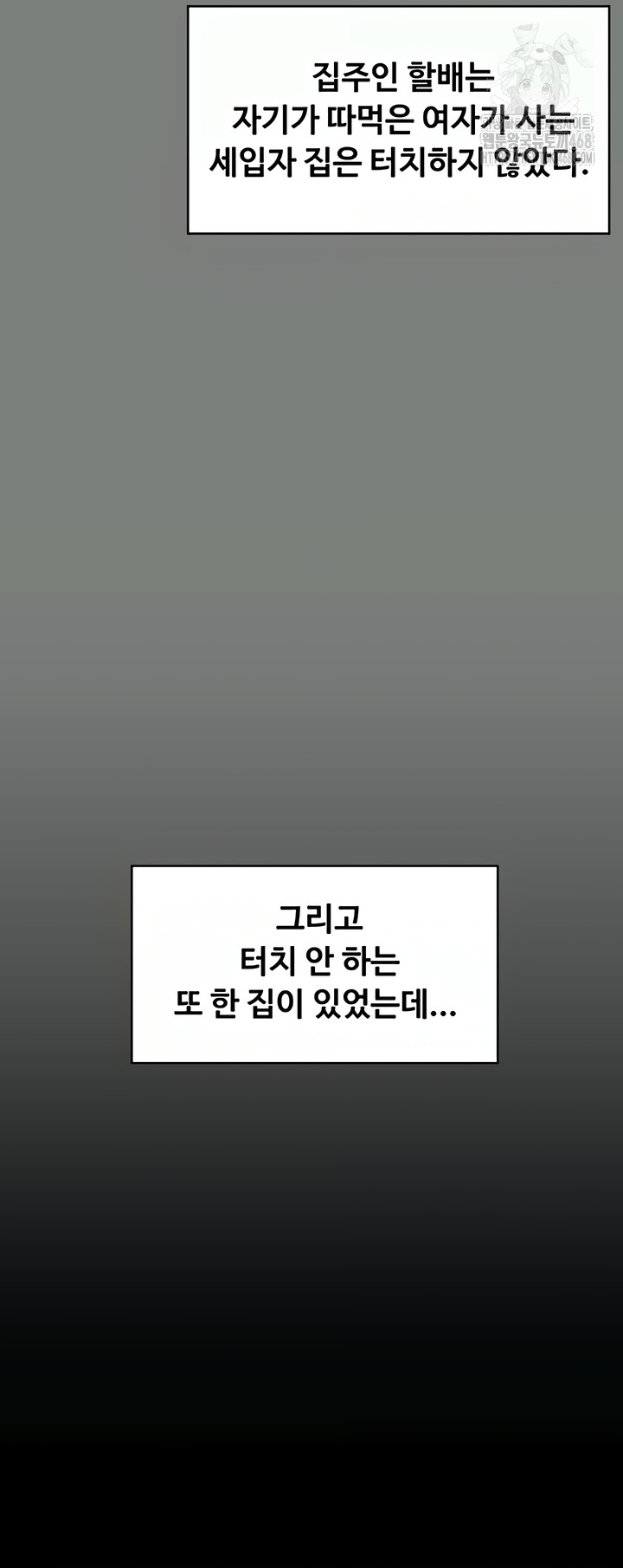 I Will Protect You Raw Chapter 1 - Page 35