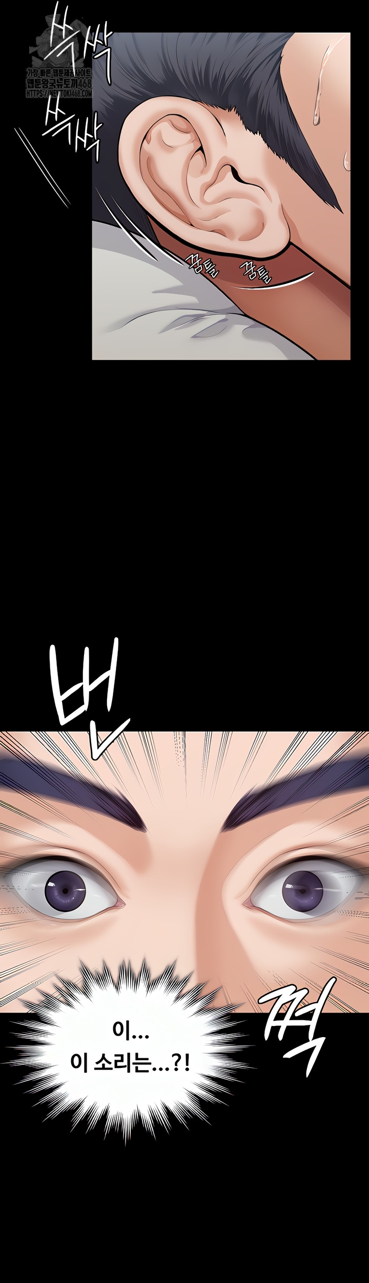 I Will Protect You Raw Chapter 1 - Page 4