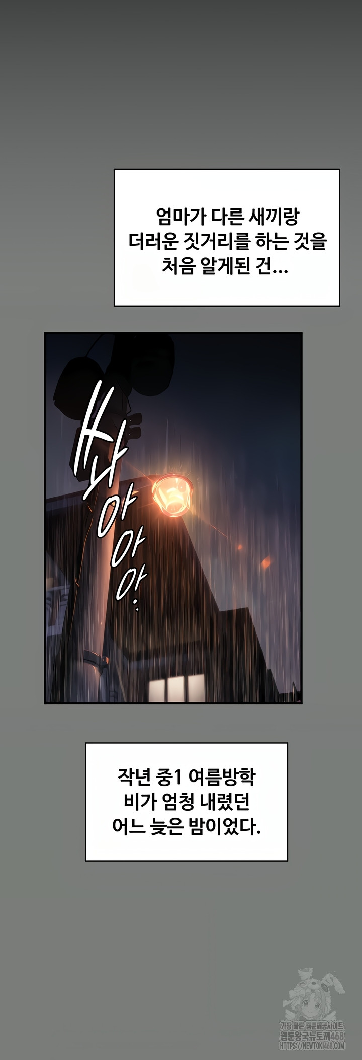 I Will Protect You Raw Chapter 1 - Page 48