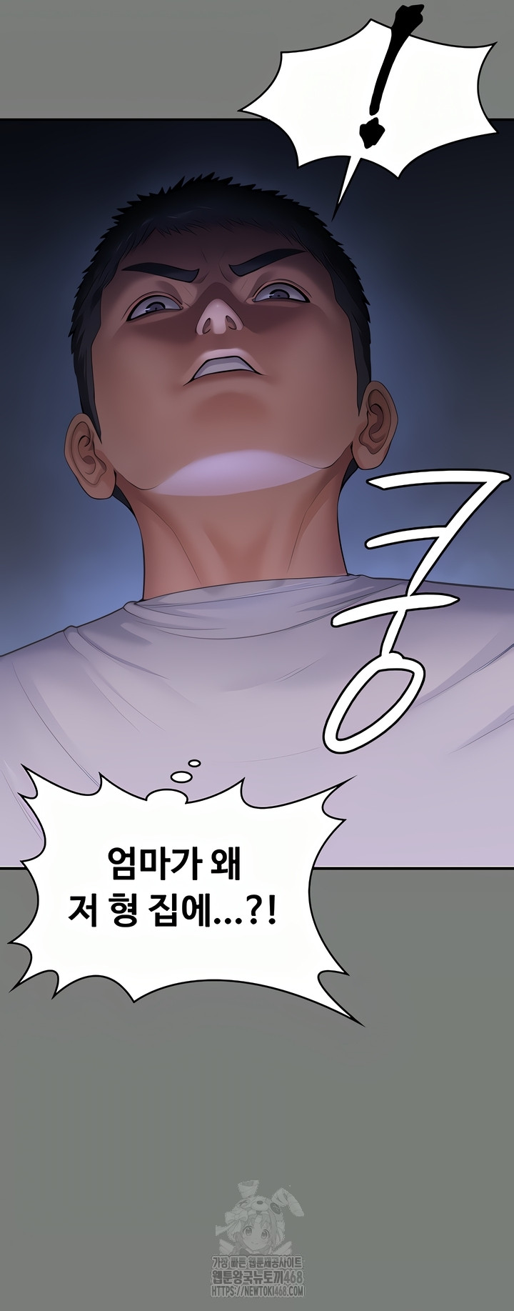 I Will Protect You Raw Chapter 1 - Page 58