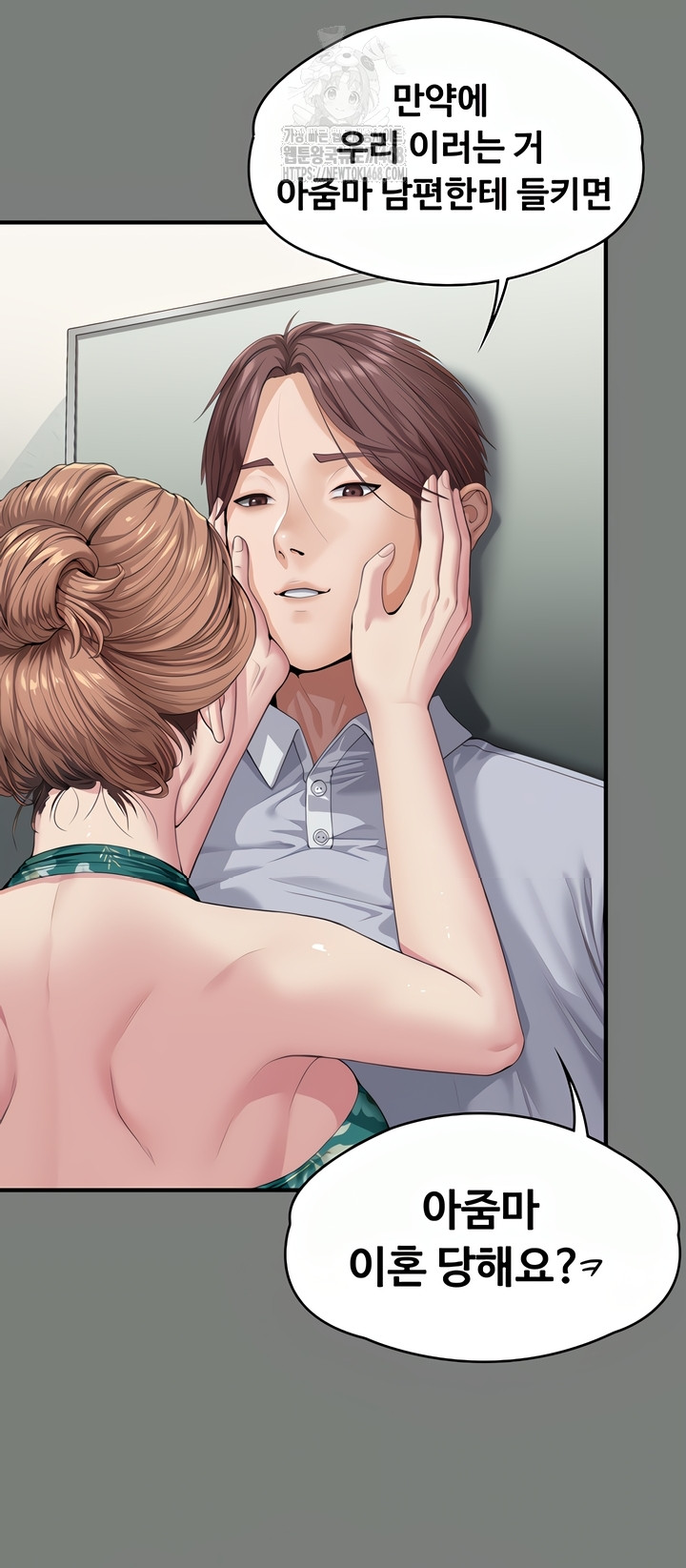 I Will Protect You Raw Chapter 1 - Page 64