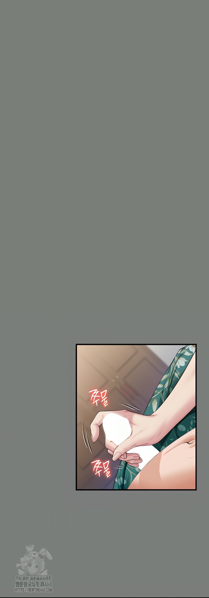 I Will Protect You Raw Chapter 1 - Page 73