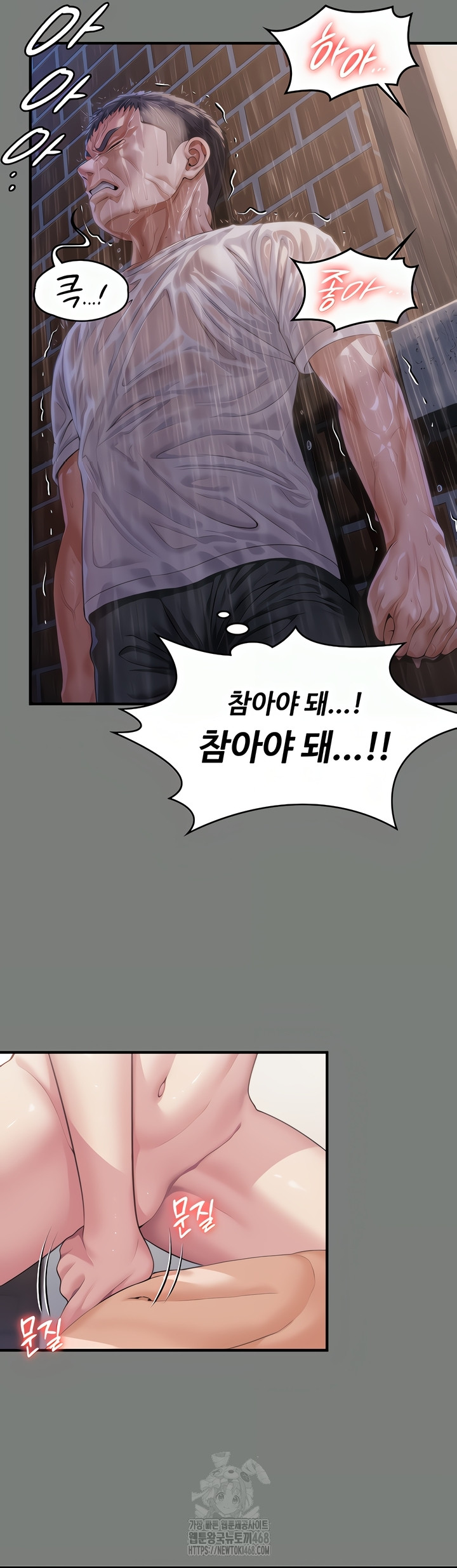 I Will Protect You Raw Chapter 1 - Page 78