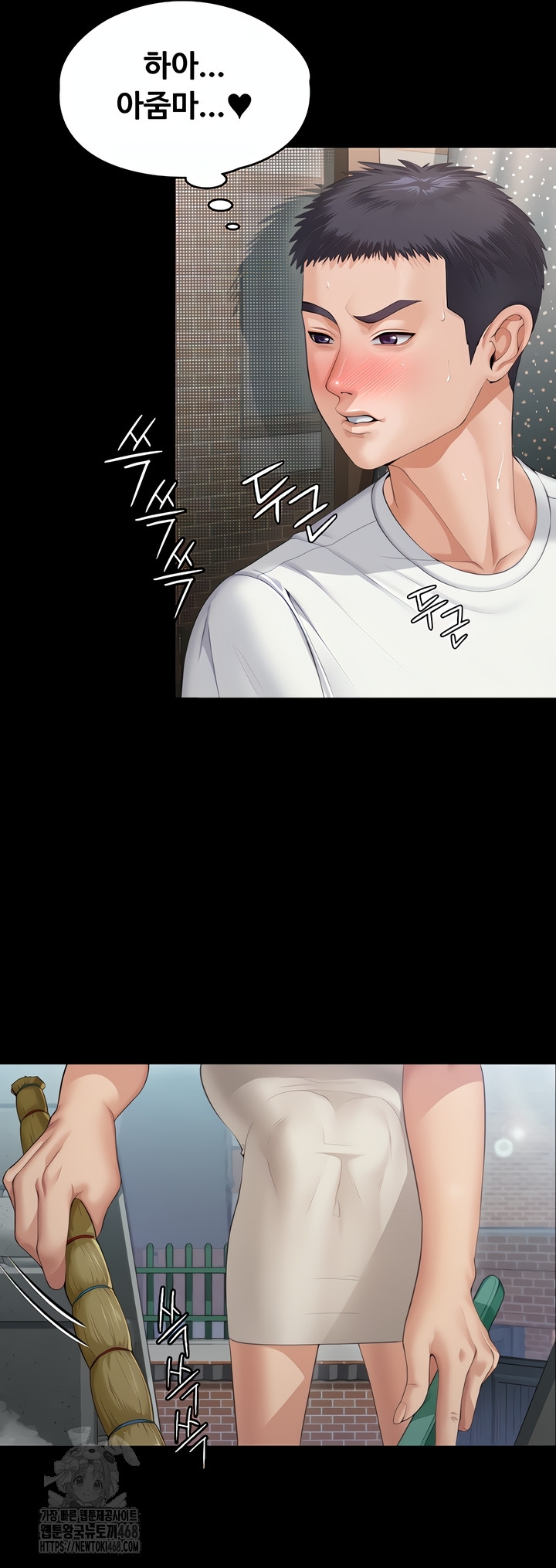 I Will Protect You Raw Chapter 1 - Page 8