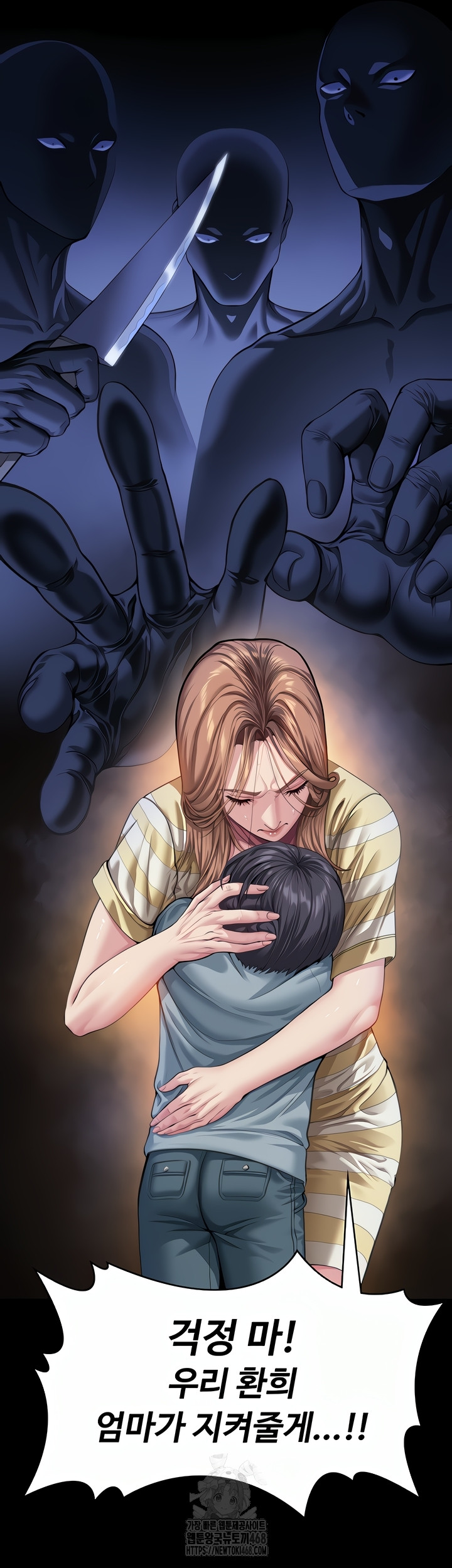 I Will Protect You Raw Chapter 1 - Page 90