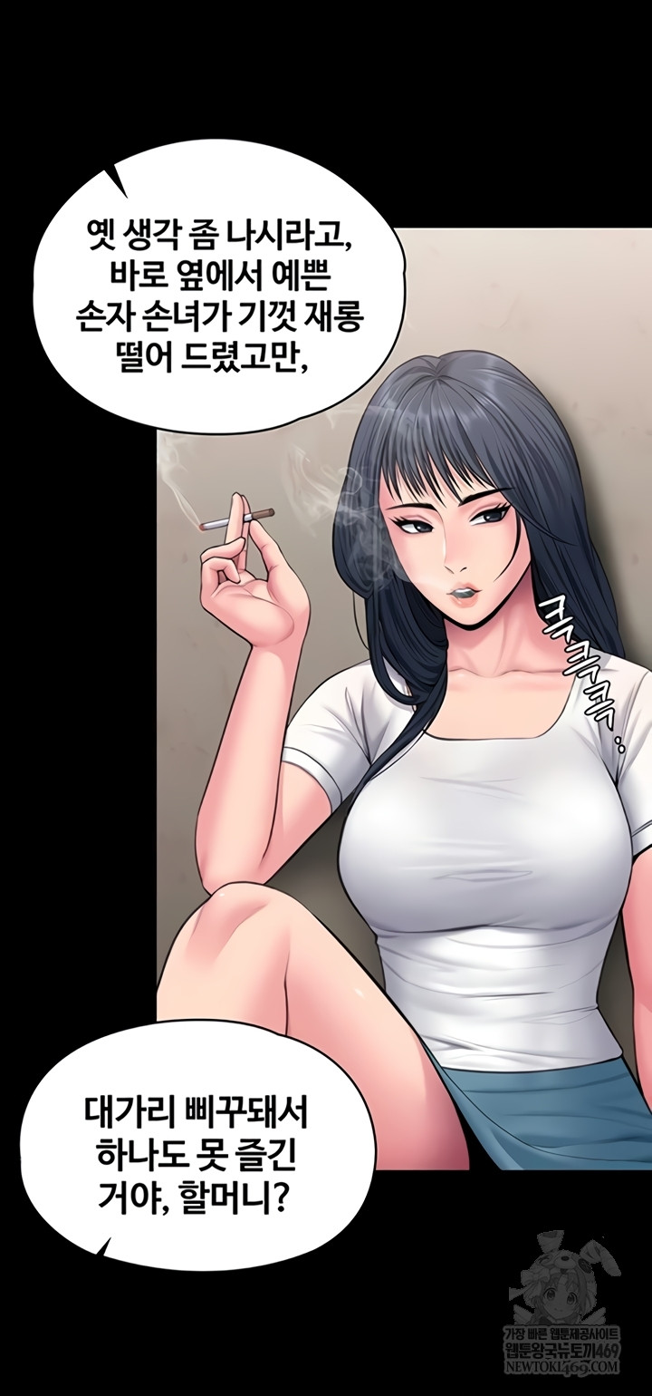 I Will Protect You Raw Chapter 18 - Page 14