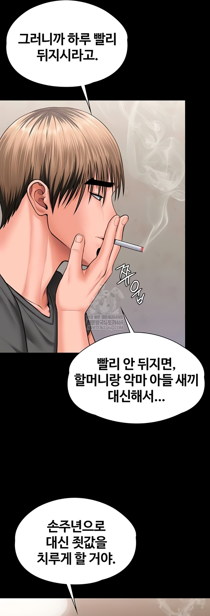 I Will Protect You Raw Chapter 18 - Page 19