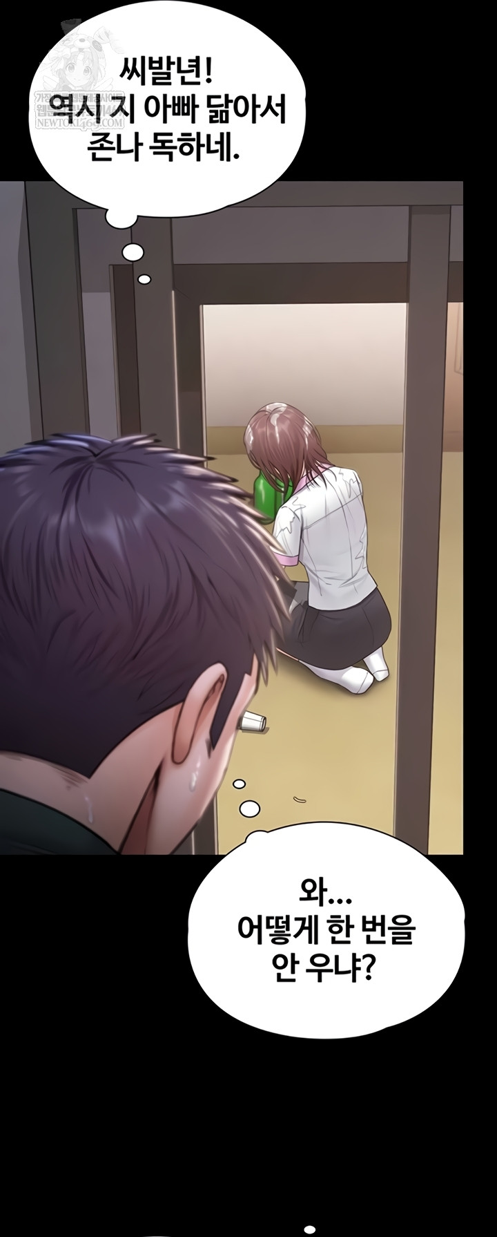 I Will Protect You Raw Chapter 18 - Page 28