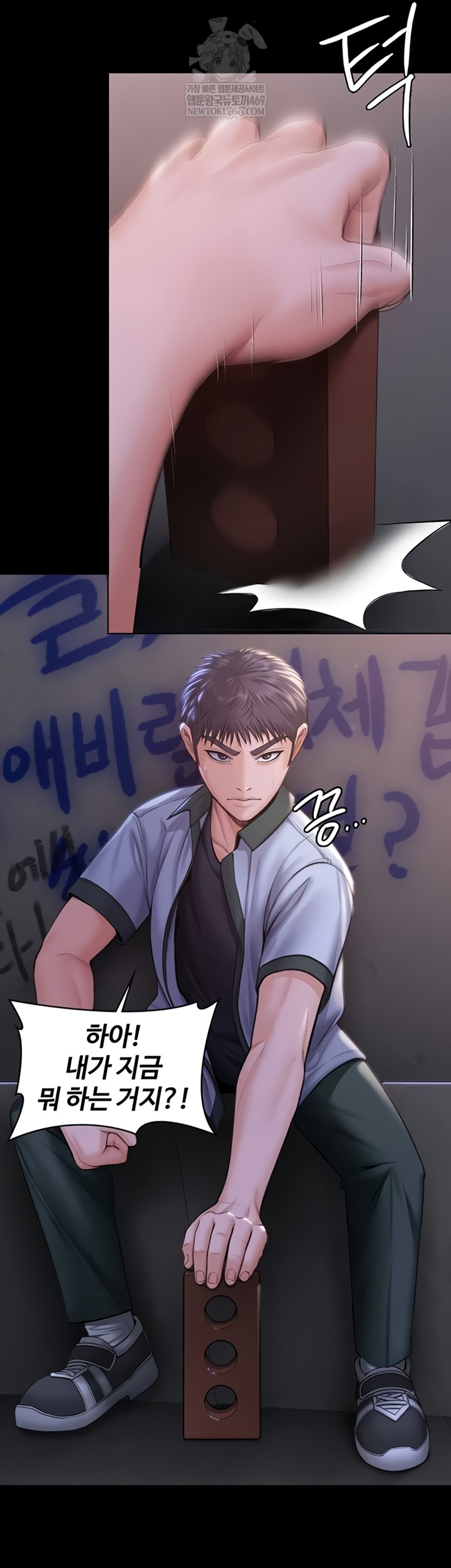 I Will Protect You Raw Chapter 18 - Page 37