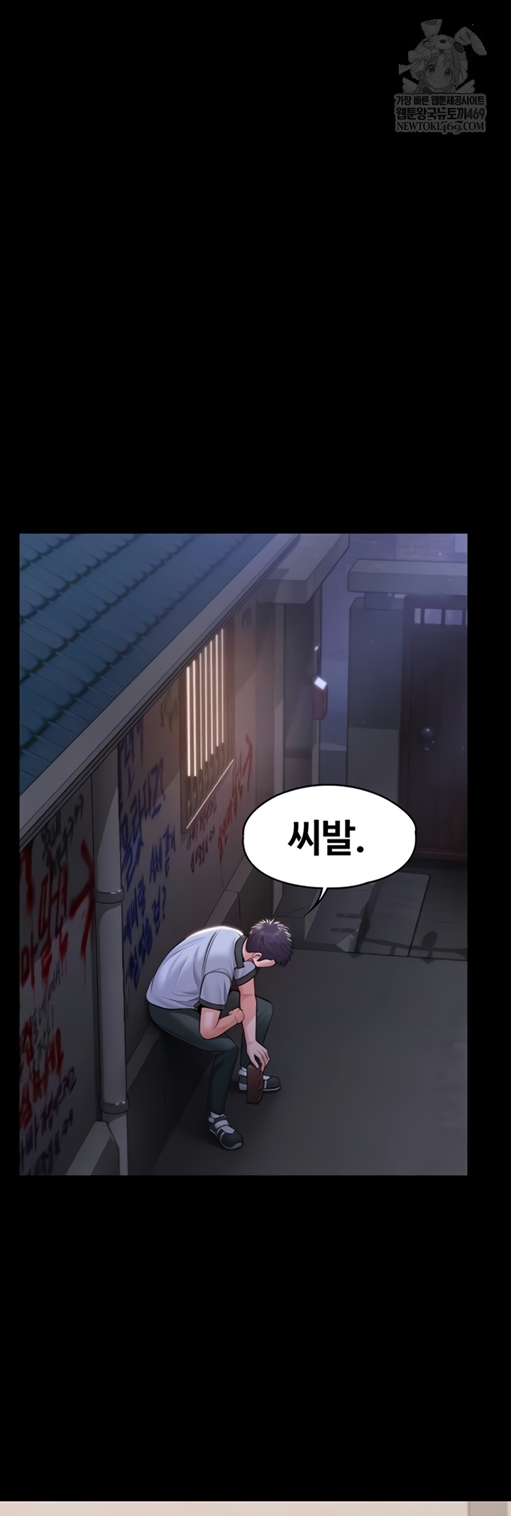 I Will Protect You Raw Chapter 18 - Page 38