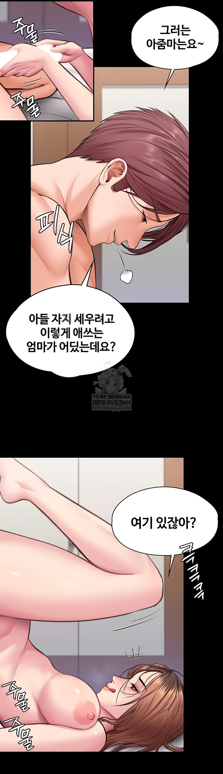 I Will Protect You Raw Chapter 18 - Page 49