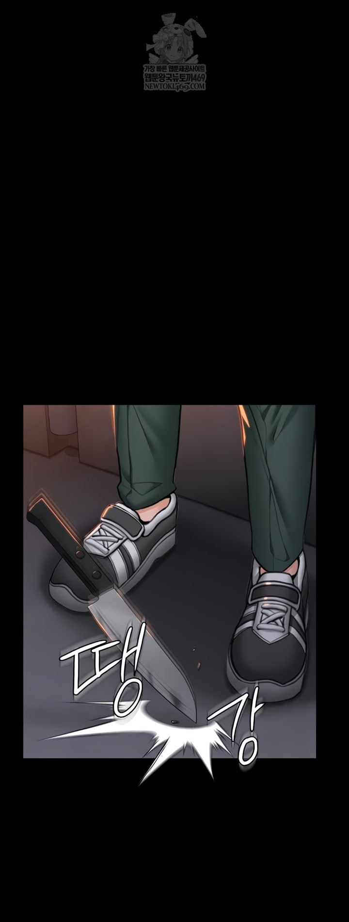 I Will Protect You Raw Chapter 18 - Page 5