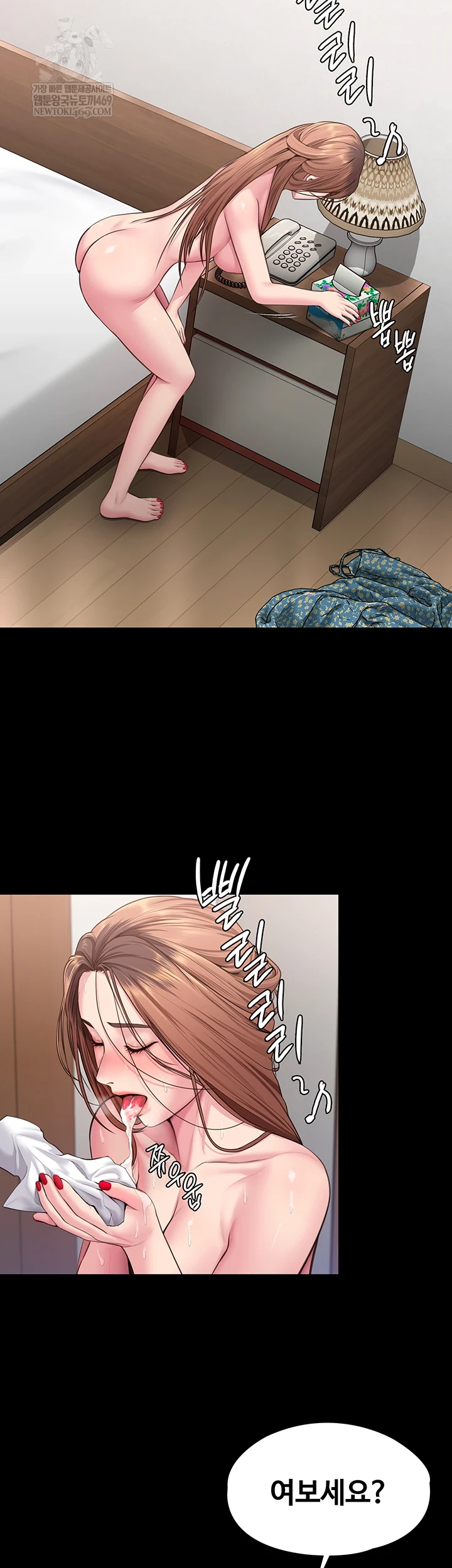 I Will Protect You Raw Chapter 19 - Page 17