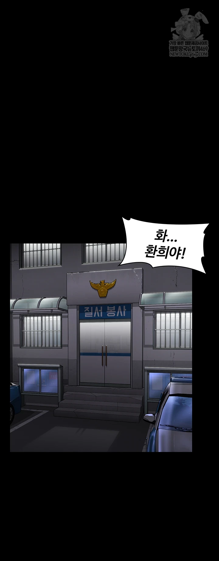 I Will Protect You Raw Chapter 19 - Page 21