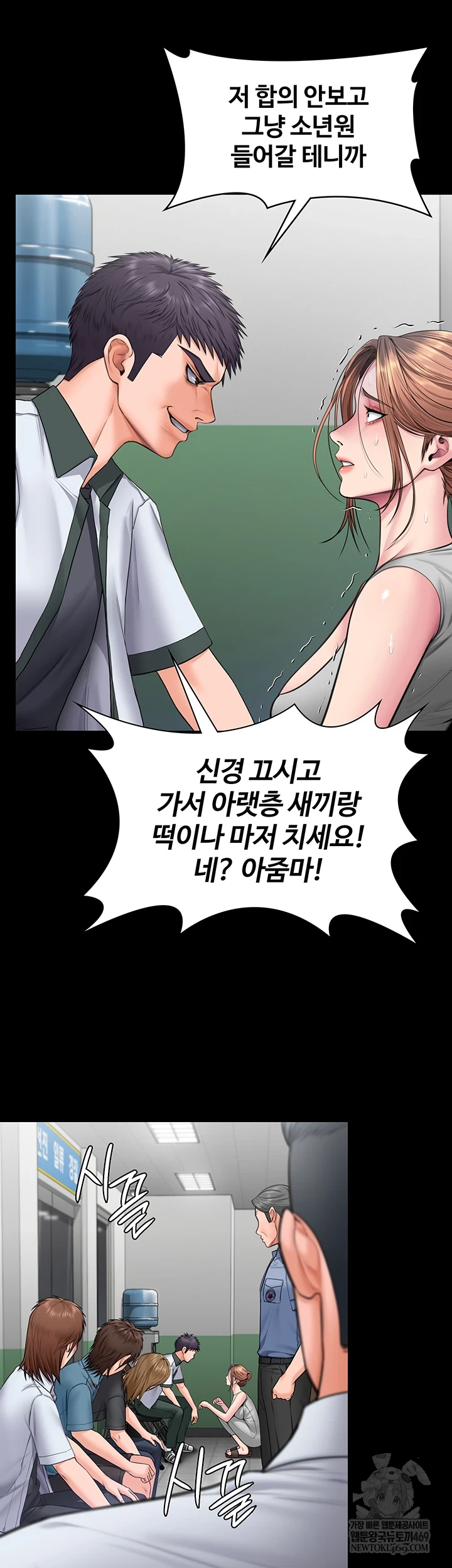 I Will Protect You Raw Chapter 19 - Page 29