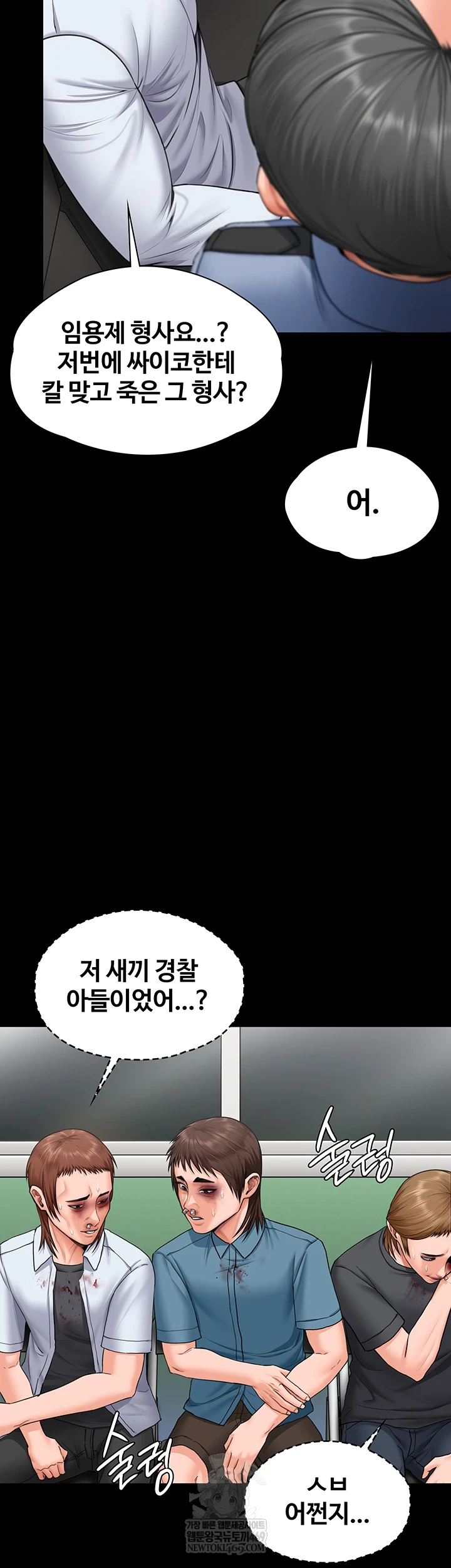 I Will Protect You Raw Chapter 19 - Page 50