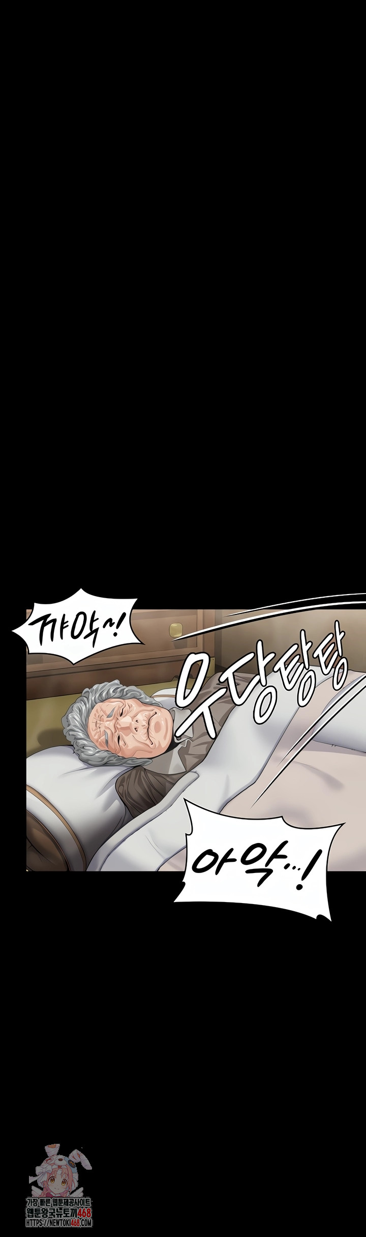 I Will Protect You Raw Chapter 2 - Page 0