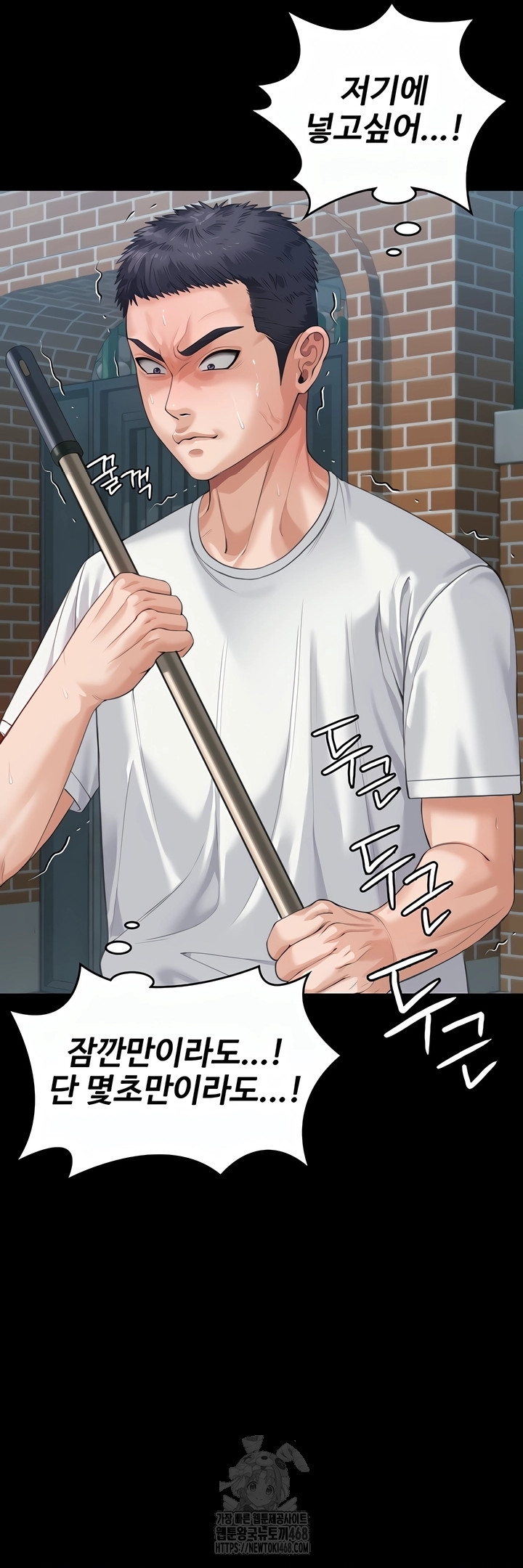 I Will Protect You Raw Chapter 2 - Page 19