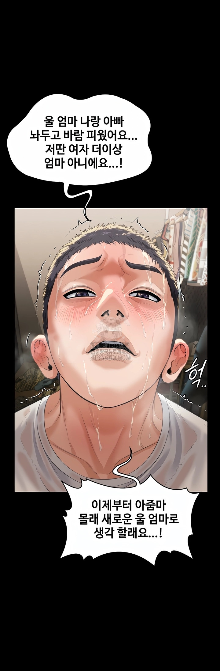 I Will Protect You Raw Chapter 2 - Page 24