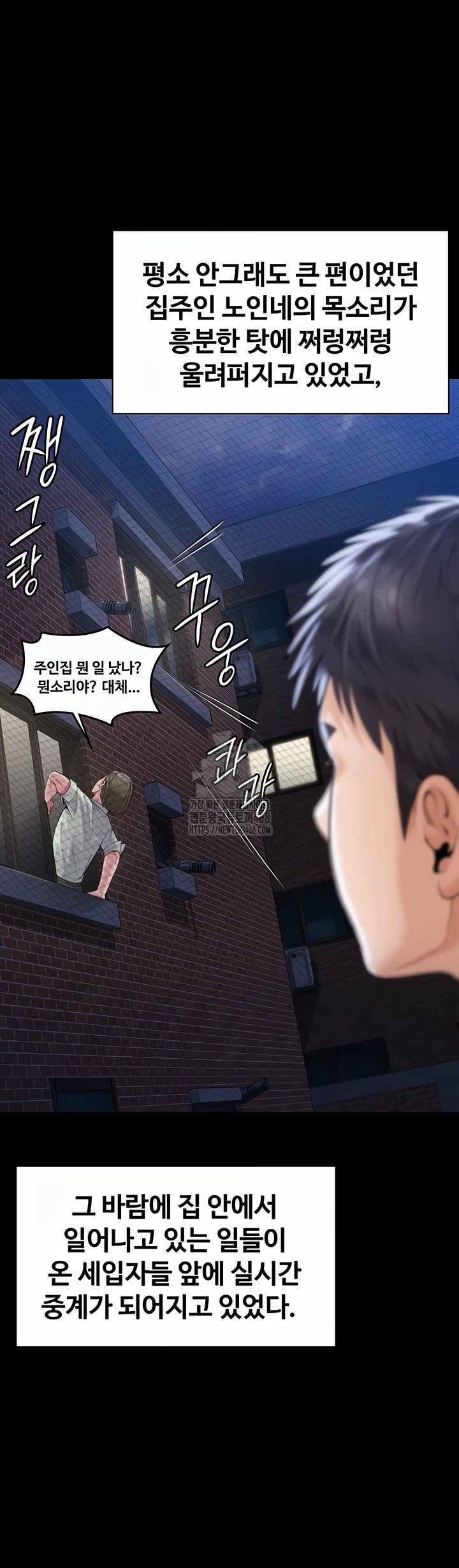 I Will Protect You Raw Chapter 2 - Page 34