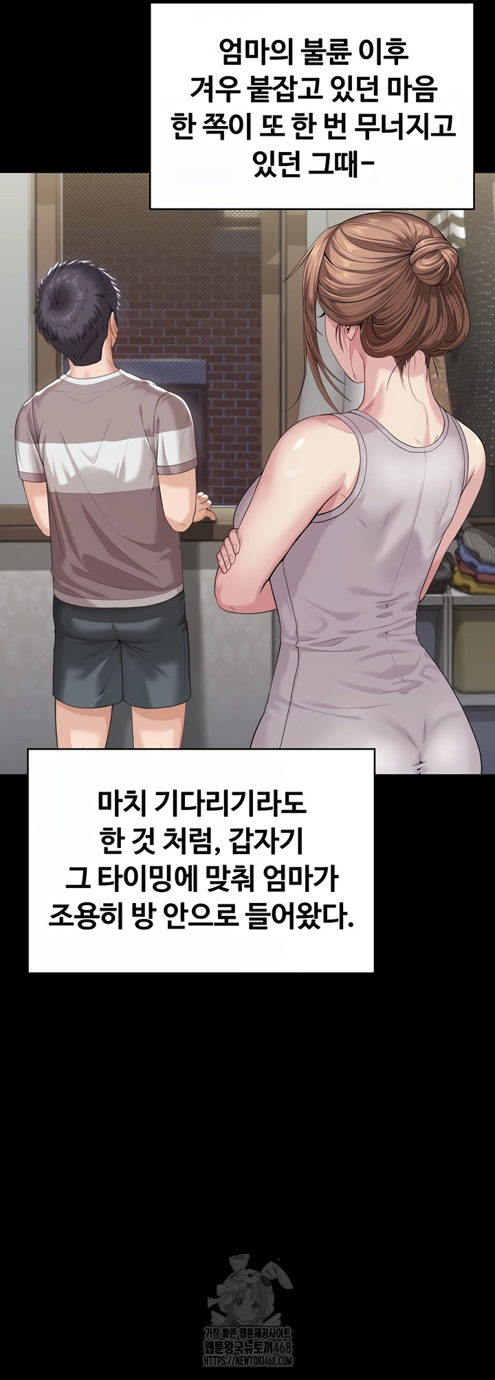 I Will Protect You Raw Chapter 2 - Page 42