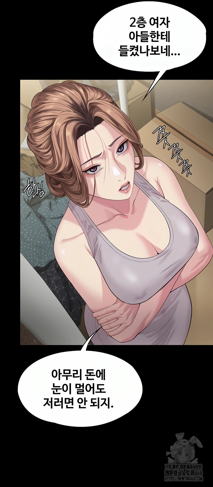 I Will Protect You Raw Chapter 2 - Page 44