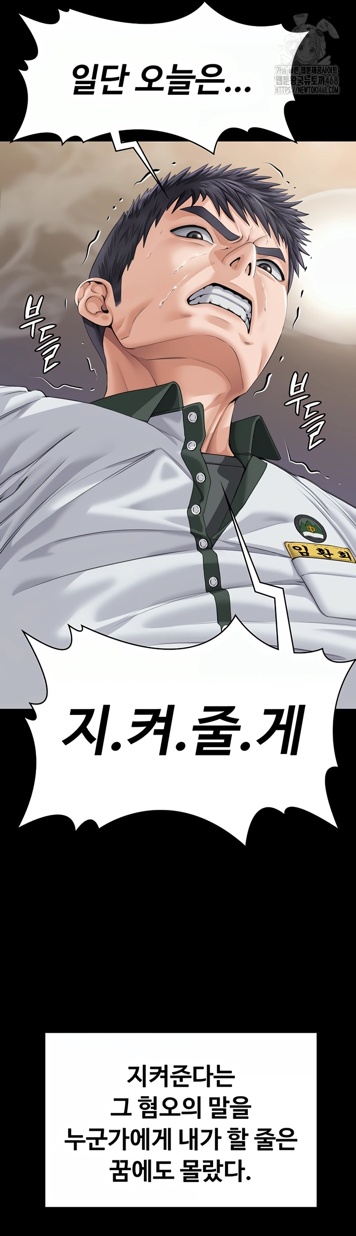 I Will Protect You Raw Chapter 2 - Page 5