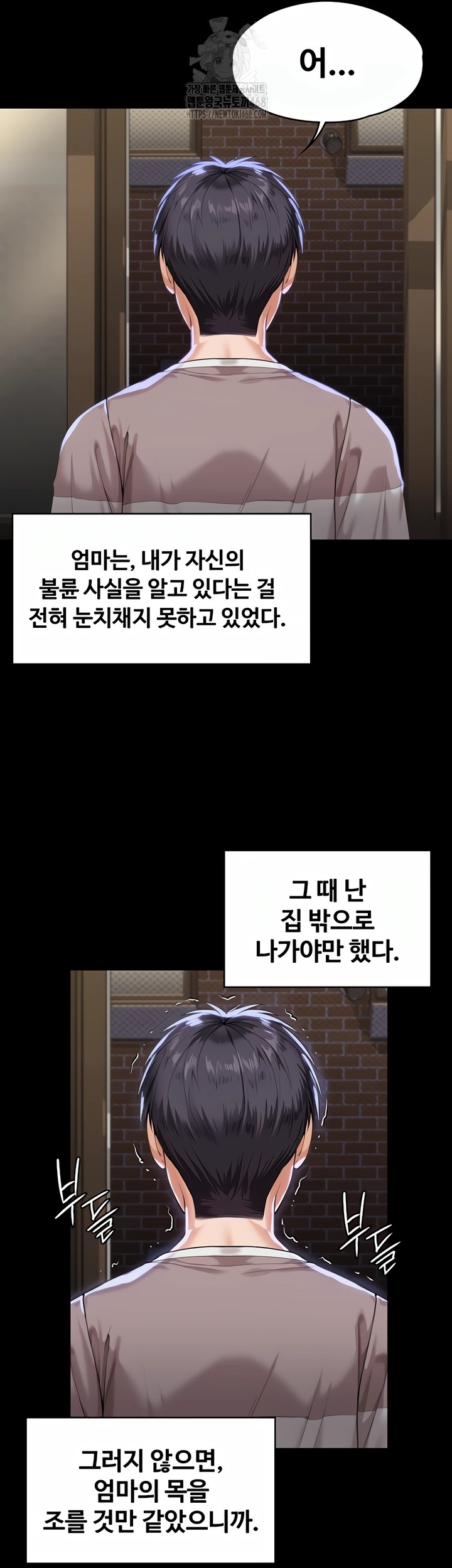 I Will Protect You Raw Chapter 2 - Page 50