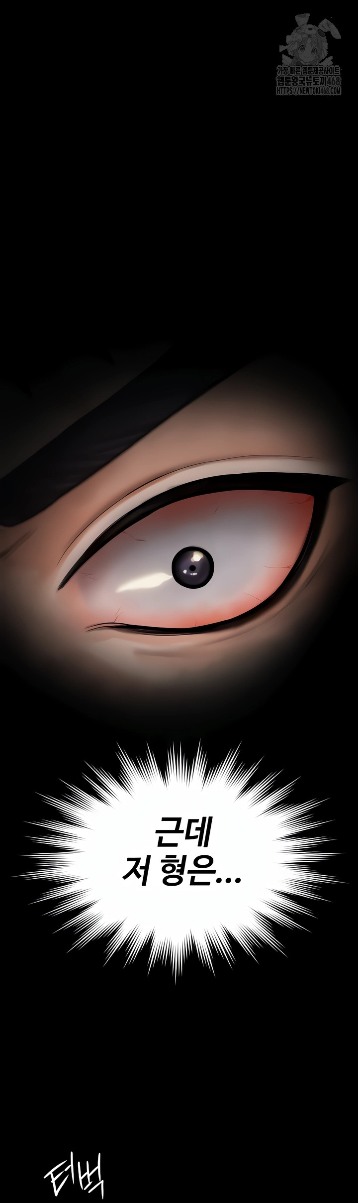 I Will Protect You Raw Chapter 2 - Page 75