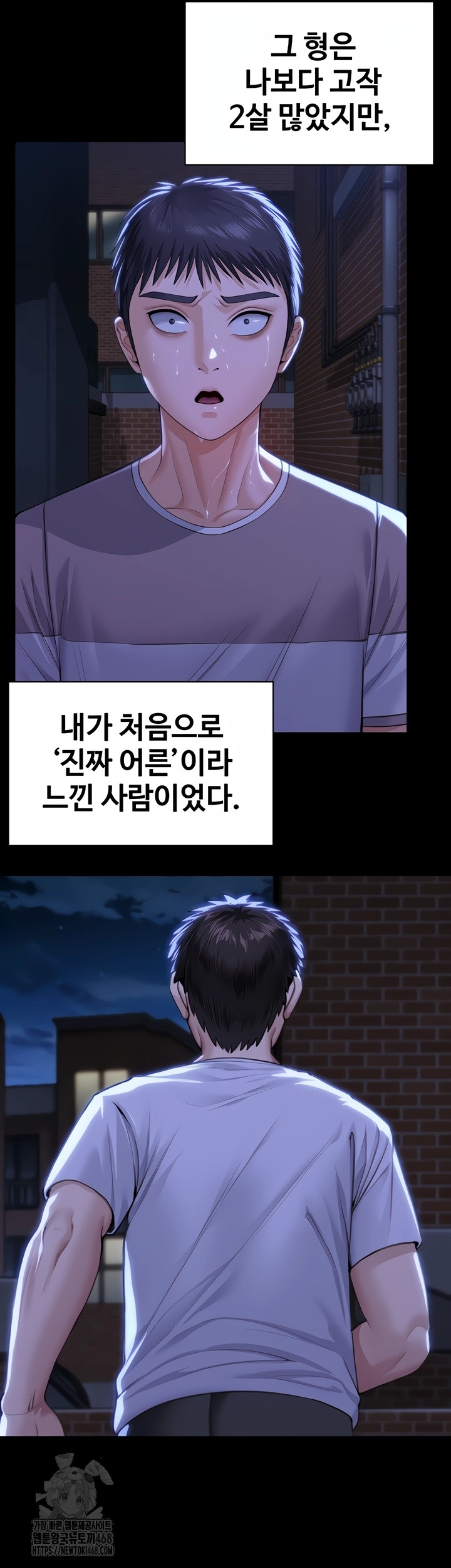 I Will Protect You Raw Chapter 2 - Page 78