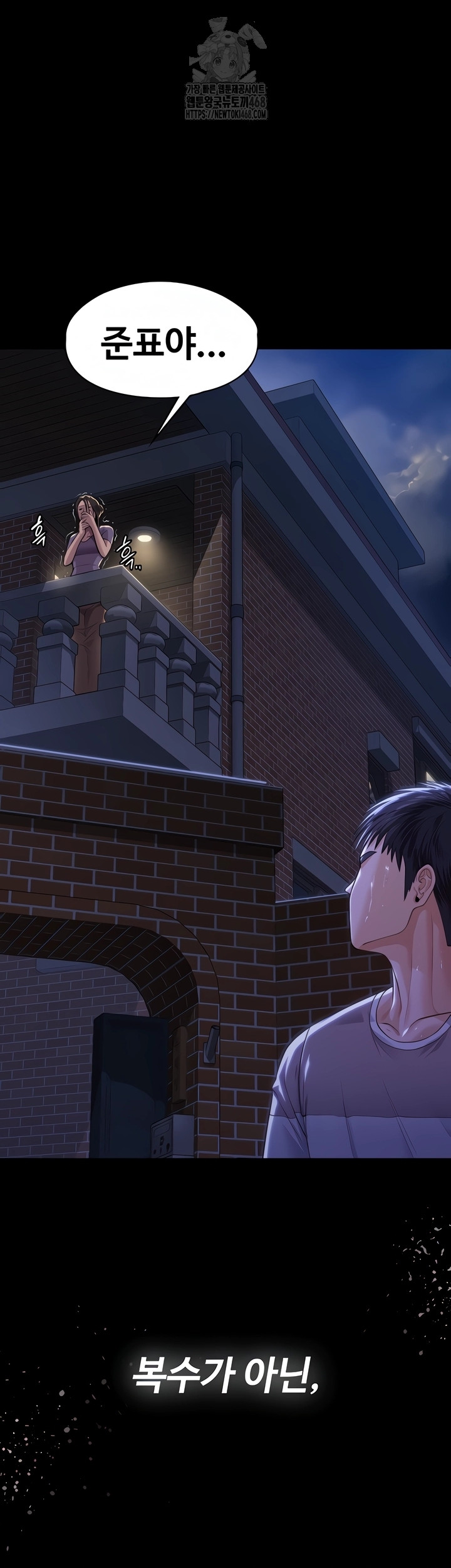 I Will Protect You Raw Chapter 2 - Page 80