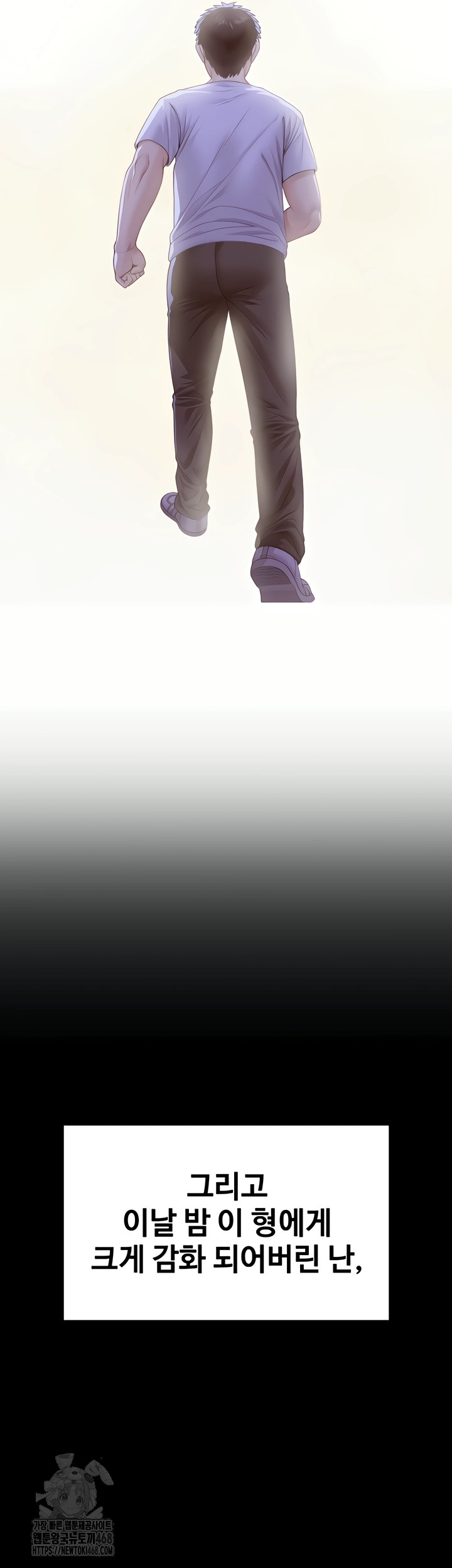 I Will Protect You Raw Chapter 2 - Page 84