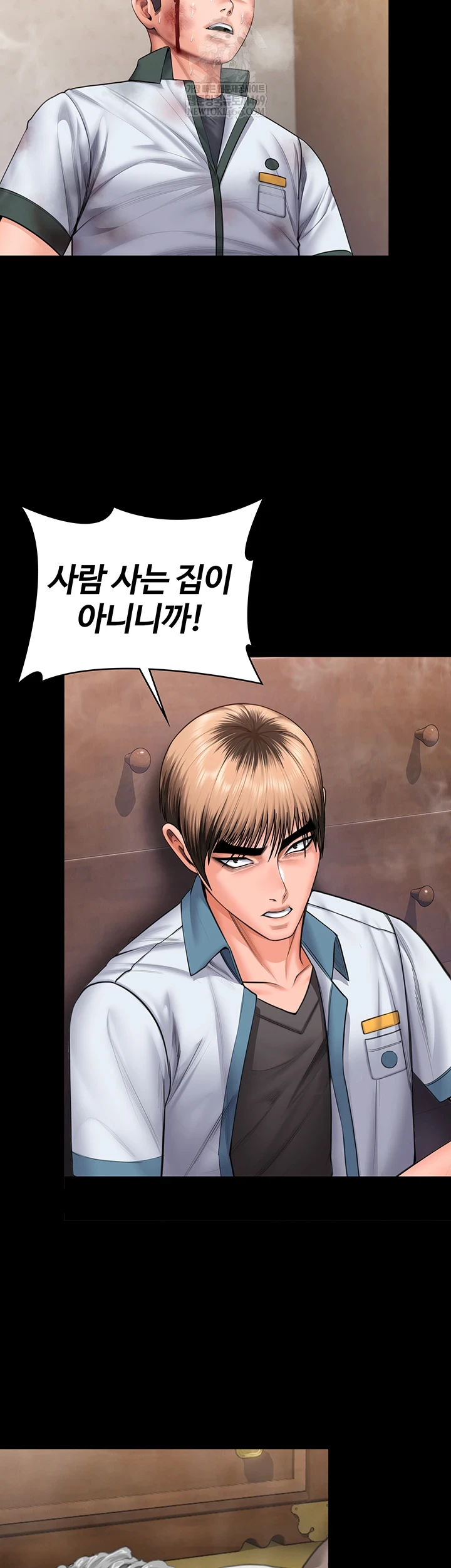 I Will Protect You Raw Chapter 26 - Page 10