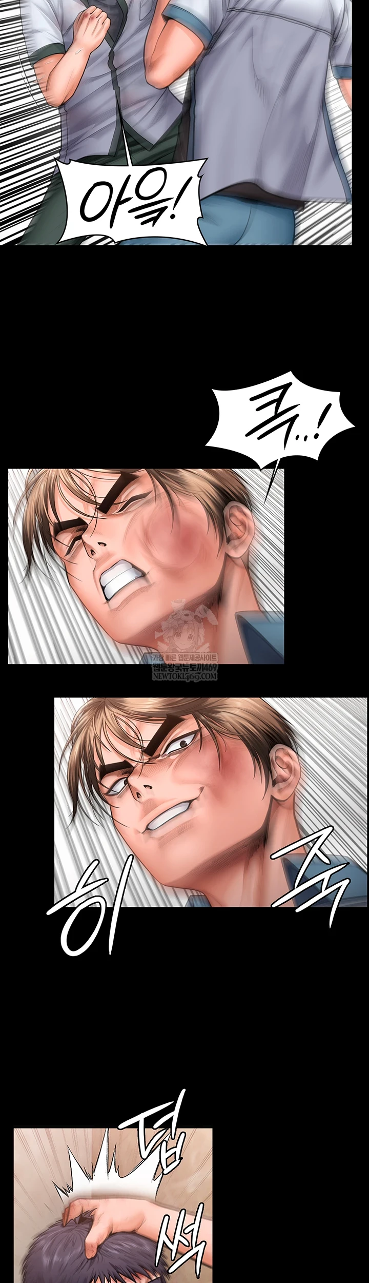 I Will Protect You Raw Chapter 26 - Page 13